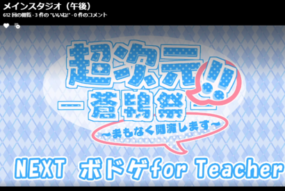 学園祭のイメージ