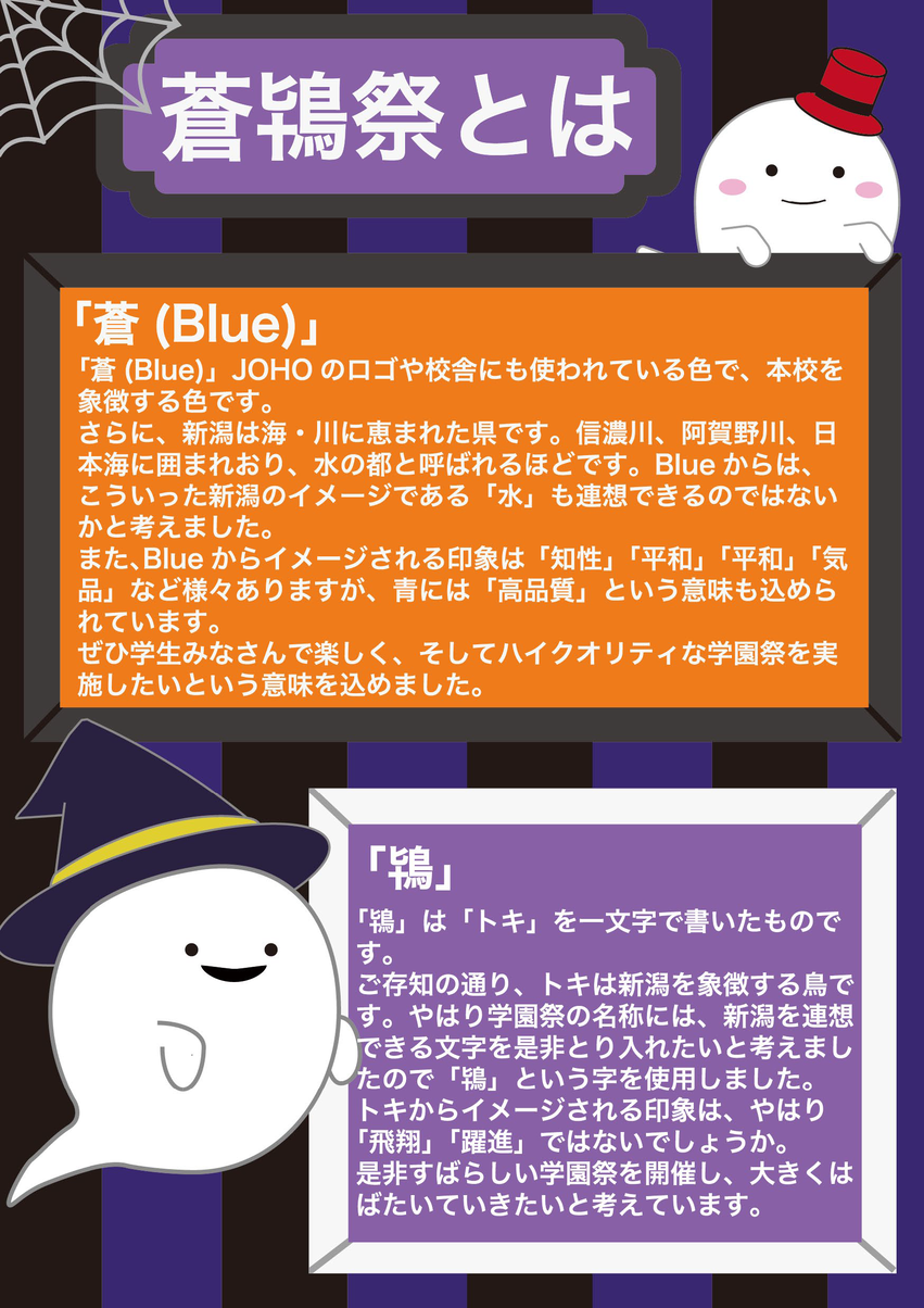 2021学園祭パンフ1